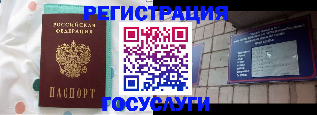 прописка законно в Избербаше