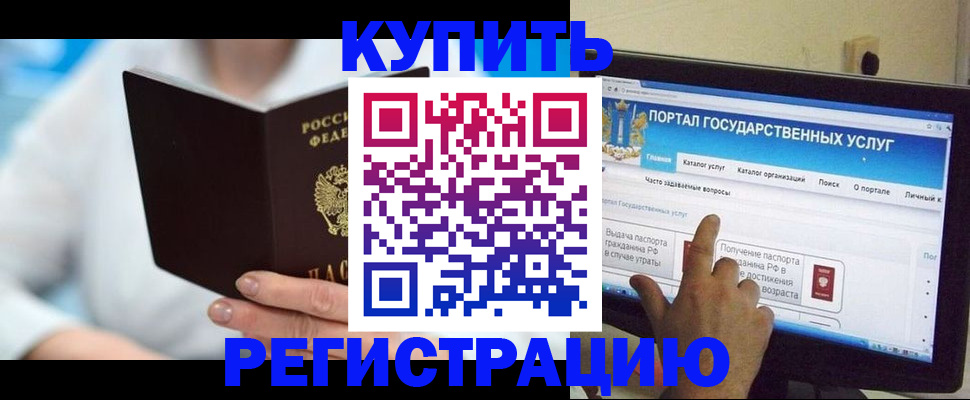временная регистрация собственник в Избербаше